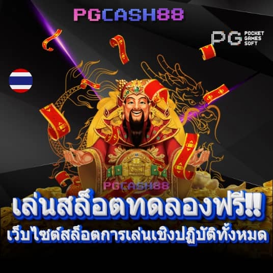 789สล็อตเว็บตรง